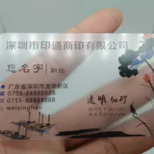 Полностью прозрачная печать именных карточек на заказ