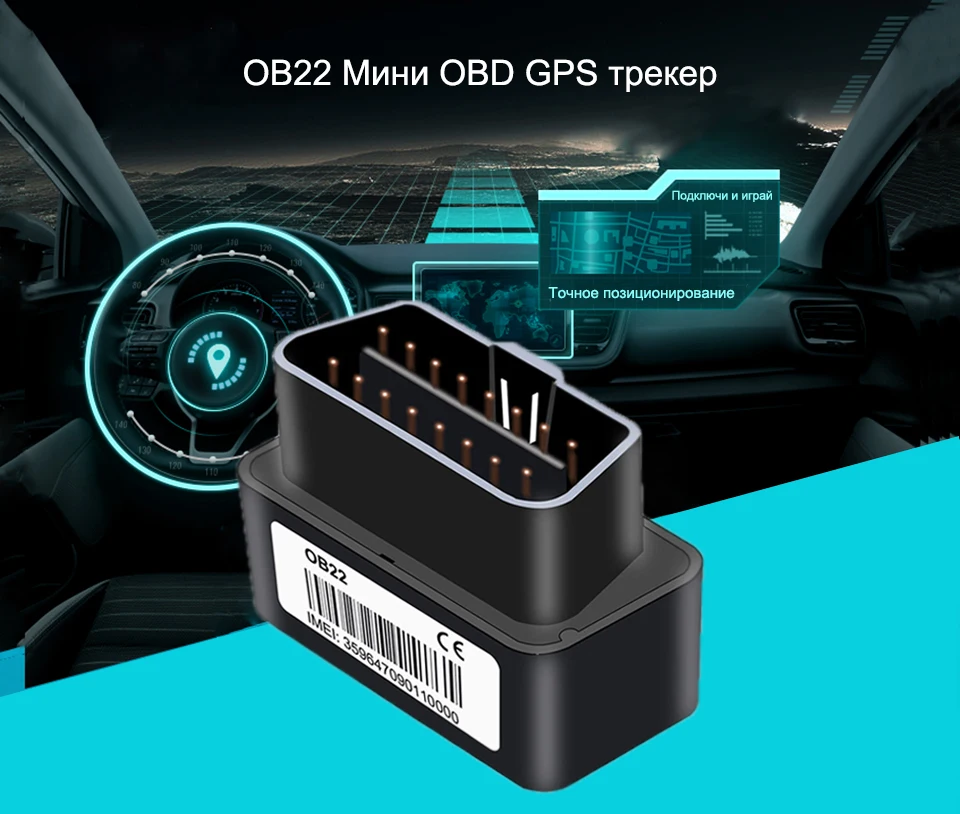 Concox OB22 Plug& Play OBD Автомобильный gps-трекер с gps позиционированием в реальном времени, отслеживающий штекер, сигнализация, несколько сигнализаций, компактный размер