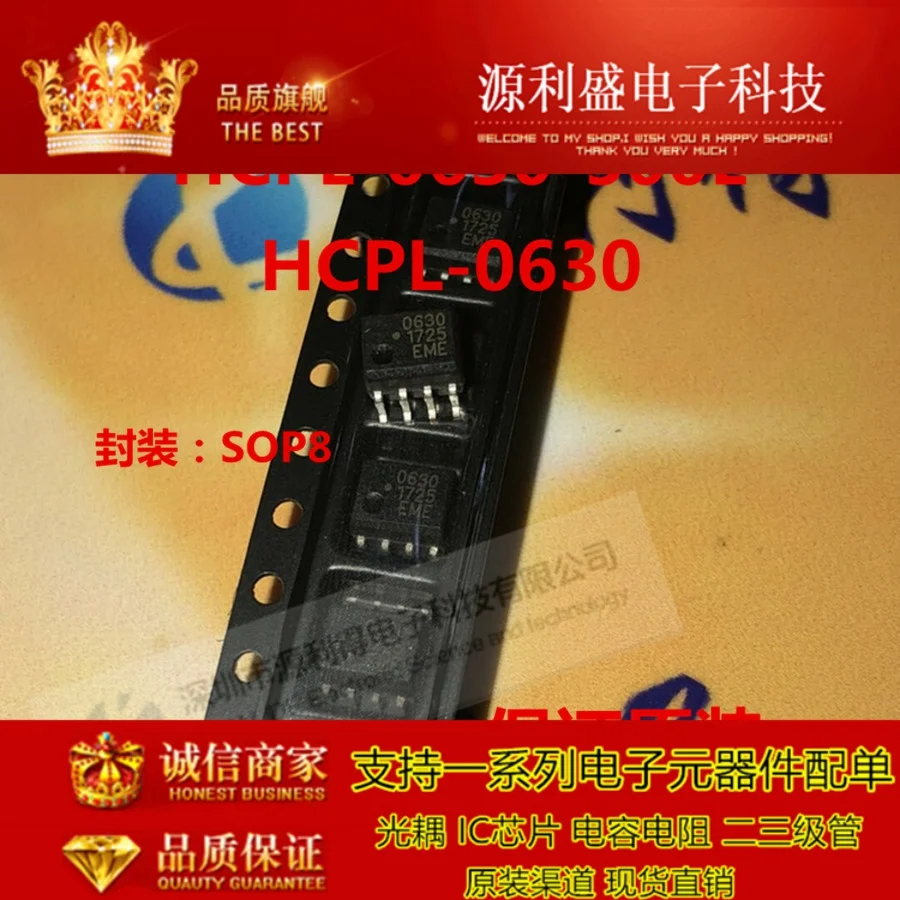 HCPL-0630-500E 0630 SOP8