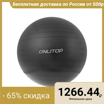 

Gymnastic ball d = 85 cm, 1400 g, tight, anti-explosion, black