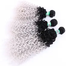 Омбре кудрявые вьющиеся волосы плетение черный до серый двойной уток 70 г/шт. синтетические пучки волос