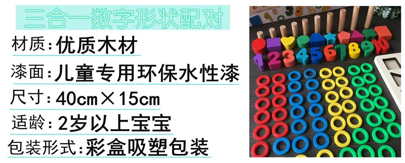 Logarithmic Children Early Education Shape Educational with Numbers Infants Board 1-2-3-Year-Old Teaching Aids Educational Match