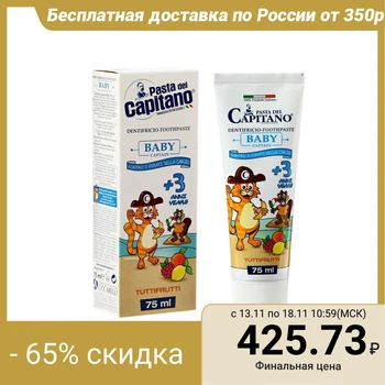 

Pasta Del Capitano children's toothpaste 3+, 75ml 5187053
