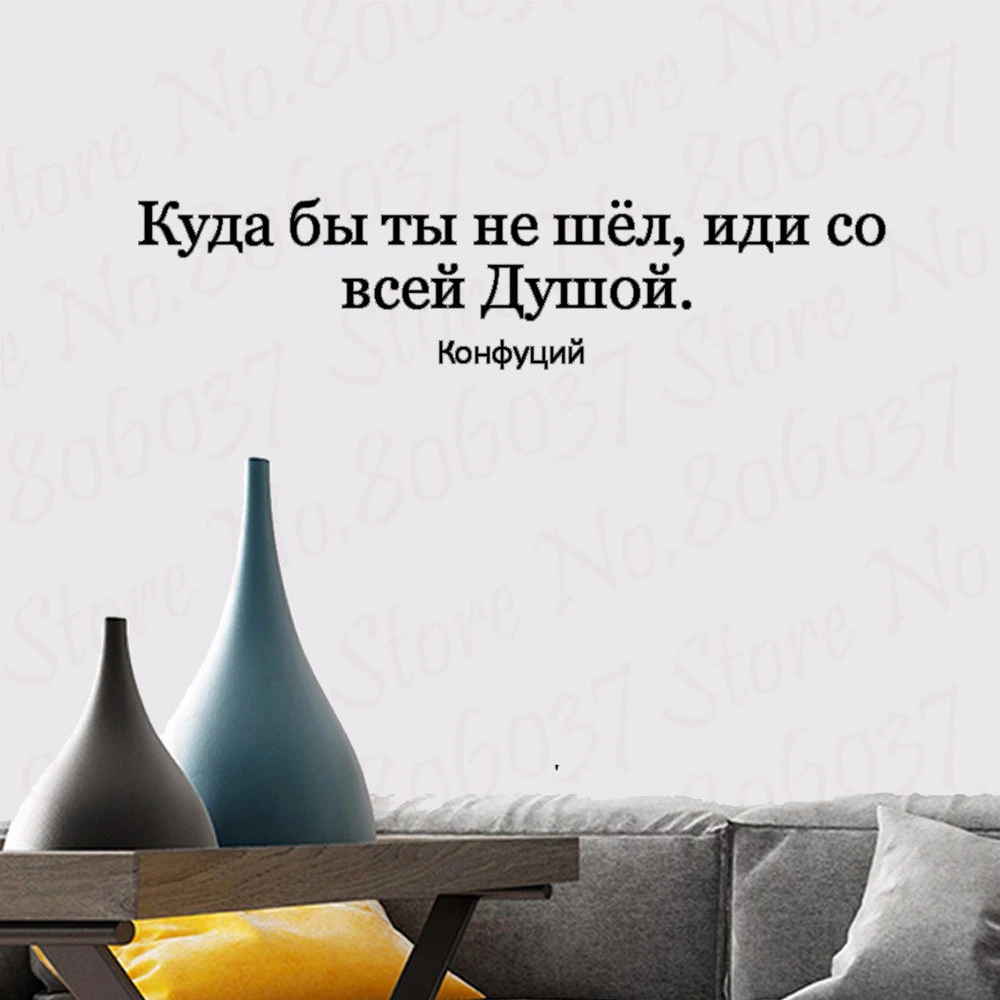 Russe Citation Sticker Mural Salon Maison Decor Vinyle Autocollants D Art Kuda By Ne Ne Shyol Idi So Vsej Dushoj Motivatory Ru250 Aliexpress Maison Animalerie