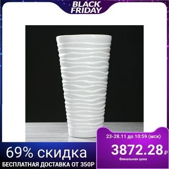 

Floor vase "Wave" white, 51 cm