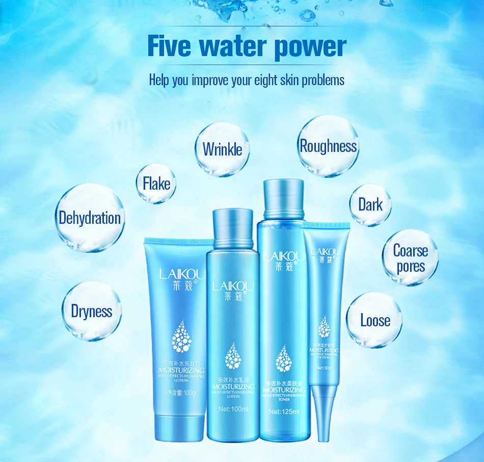 莱蔻多效补水四件套_05