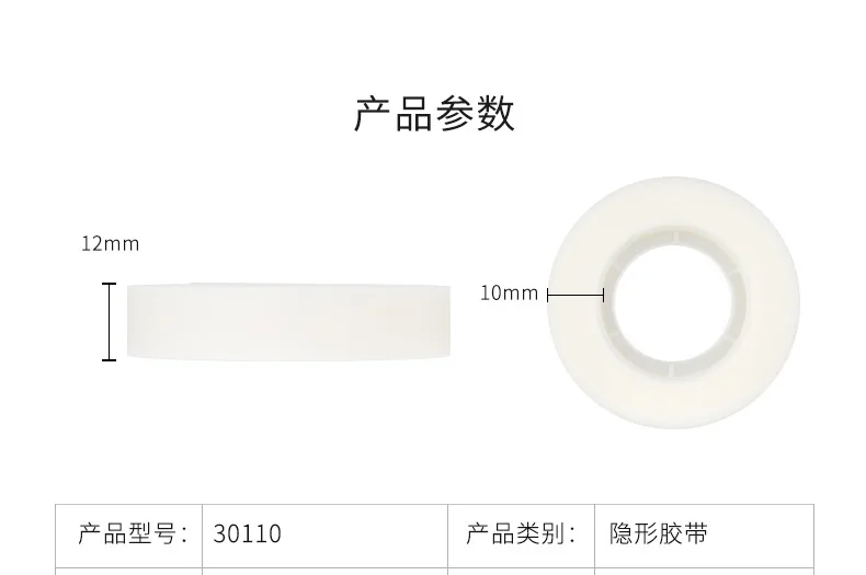 Deli 30110 Shredded Hidden Seemless Transparent Tape-Doing Homework Small Adhesive Paper Album DIY White Bandage Laminating Film