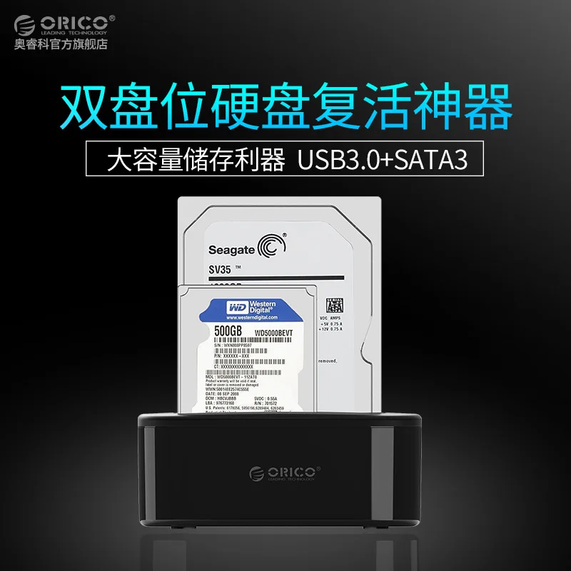 

Orico Double Disk Hard Disk Box 2.5/3.5-Inch External Hard Disk Base Serial Port Usb3. 0 Mobile Hard Disk Box Base
