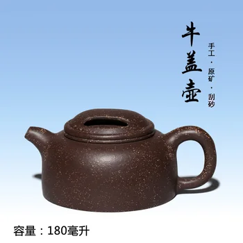 

Authentic yixing recommended undressed ore scraping the sand cattle GaiHu 180 ml