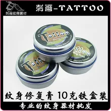 2 шт. тату оборудование тату ремонт паста 15 г железный ящик после ухода за татуировкой аксессуары для татуировки