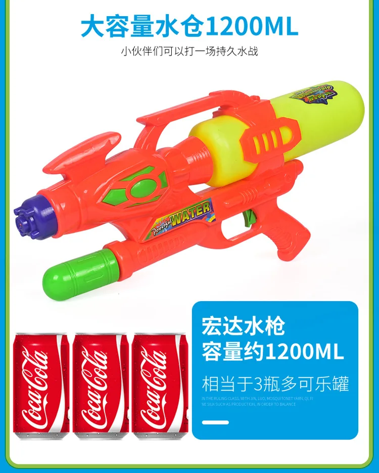 HONDAR High Pressure Long Range Pull-out CHILDREN'S Toy 50 Cm Large Size Air-Pressure Water Gun