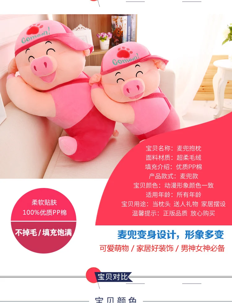 Плюшевые куклы свиньи McDull из кукла большой Размеры Сделано в Китае вечерние свиньи подушку свинья унисекс Для женщин подарок на день рождения