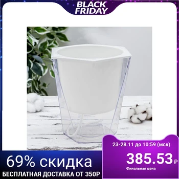 

Planter "Reflection" 20x17.5x20.4, color Transparent white 4711302