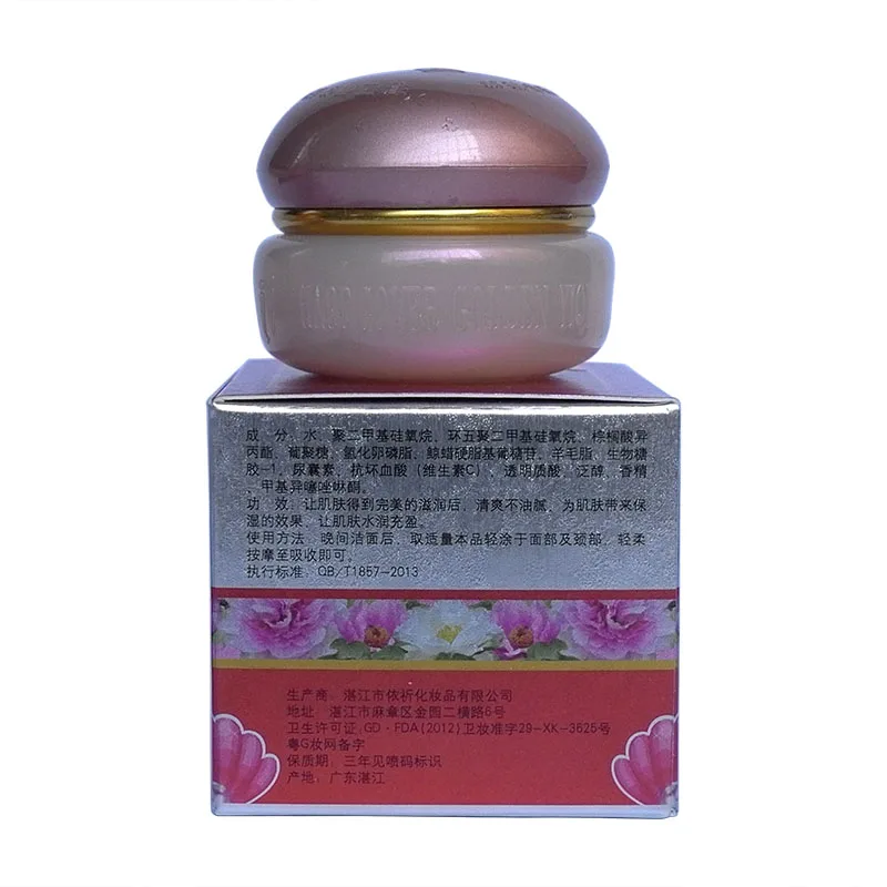 YiQi Whitening C cream15g moisturizing third generation night cream 3