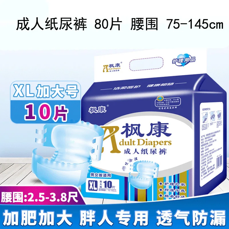 

Old Man Diapers Baby Diapers Medium Adult Diapers XL Code Maternal Elderly People Diapers LM Code Pull up Diaper