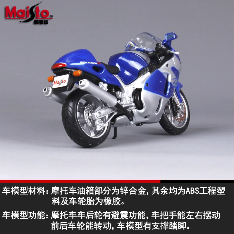 

1 than 12 Maisto Original Factory Suzuki GSX1300R Model Alloy Motorcycle Model Car Model Decoration