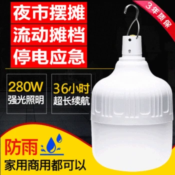 

Stall Supply of Goods New Style Rechargeable Bulb Movable Night Market Lamp Stall Lamp Household Blackout Emergency LED Bulb Lam