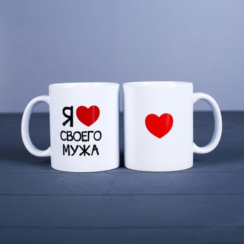 

Mug "i... Her husband, with application 1158010