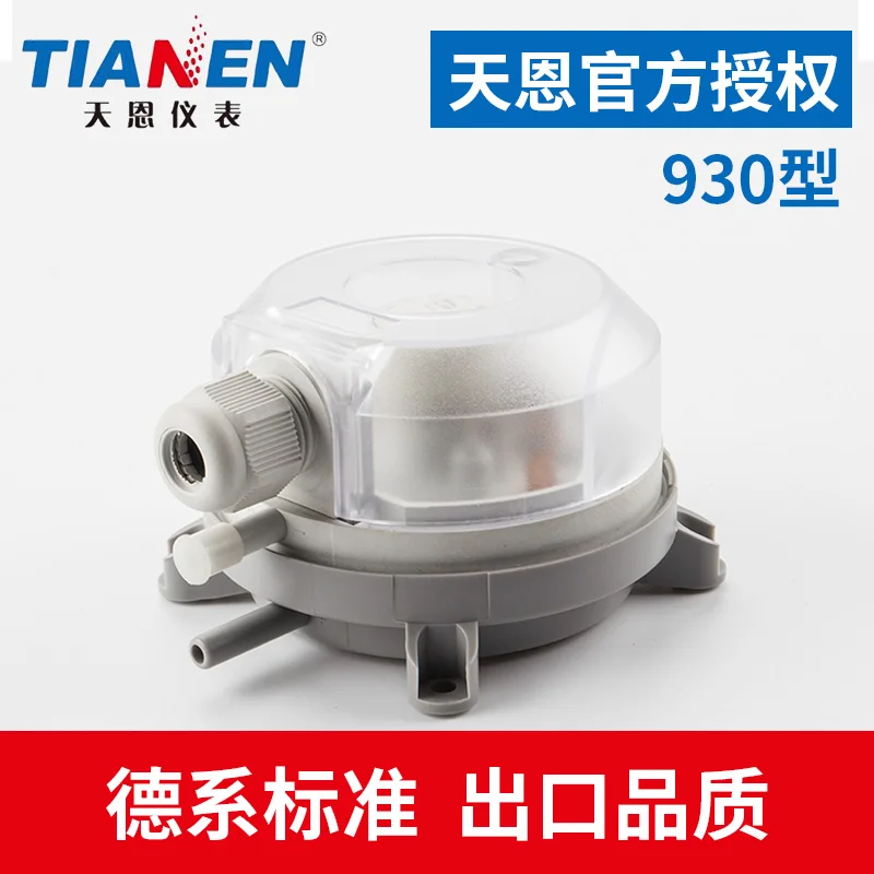 

Tianen authorized TEB 930 micro differential pressure switch German air pressure switch air pressure switch