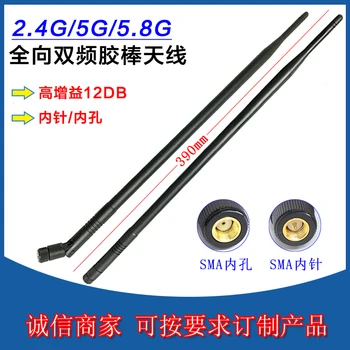 

2.4 / 5.8g Double Frequency Antenna Wireless Router Network Card Wifi High Gain Omnidirectional Glue Stick Sma Fold Antenna