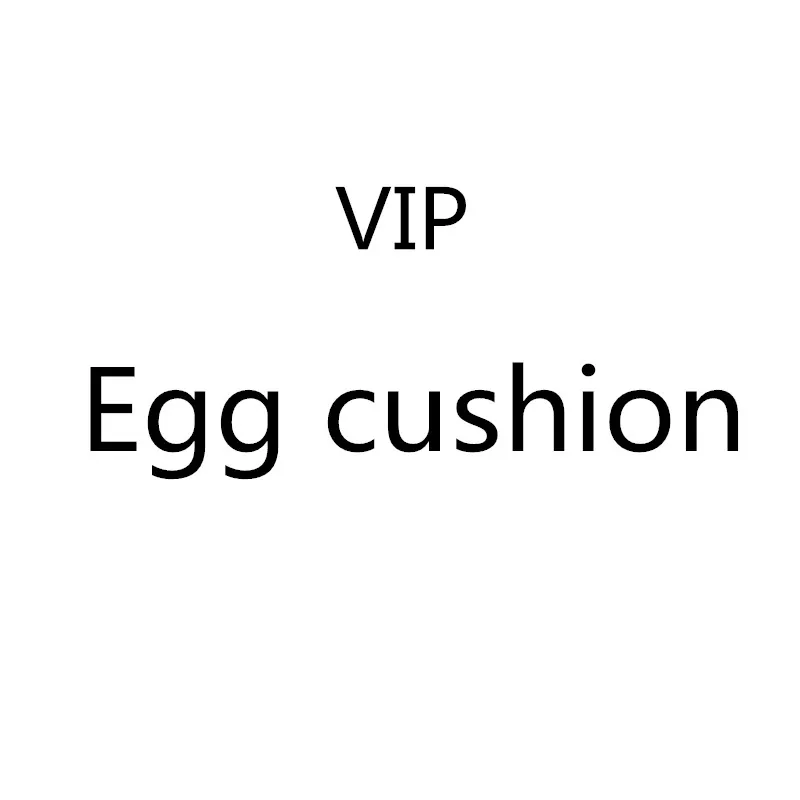 VIP яйцо подушки