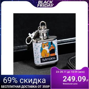

Flask "Pianchuzhka", 30 ml 4981636