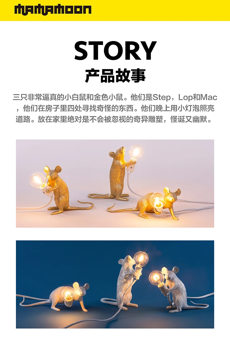 Скандинавские смолы SELETTI лампы в форме компьютерной мыши стол Черное золото домашние декоративные вечерние атмосферу фантастический подарок книжный шкаф спальня гостиная
