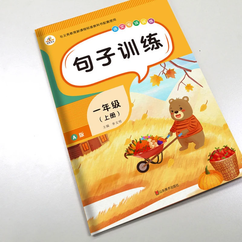 

New Arrival 6 volumes/sets of language special exercises Synchronous Practice Textbook Chinese See Pinyin to write words