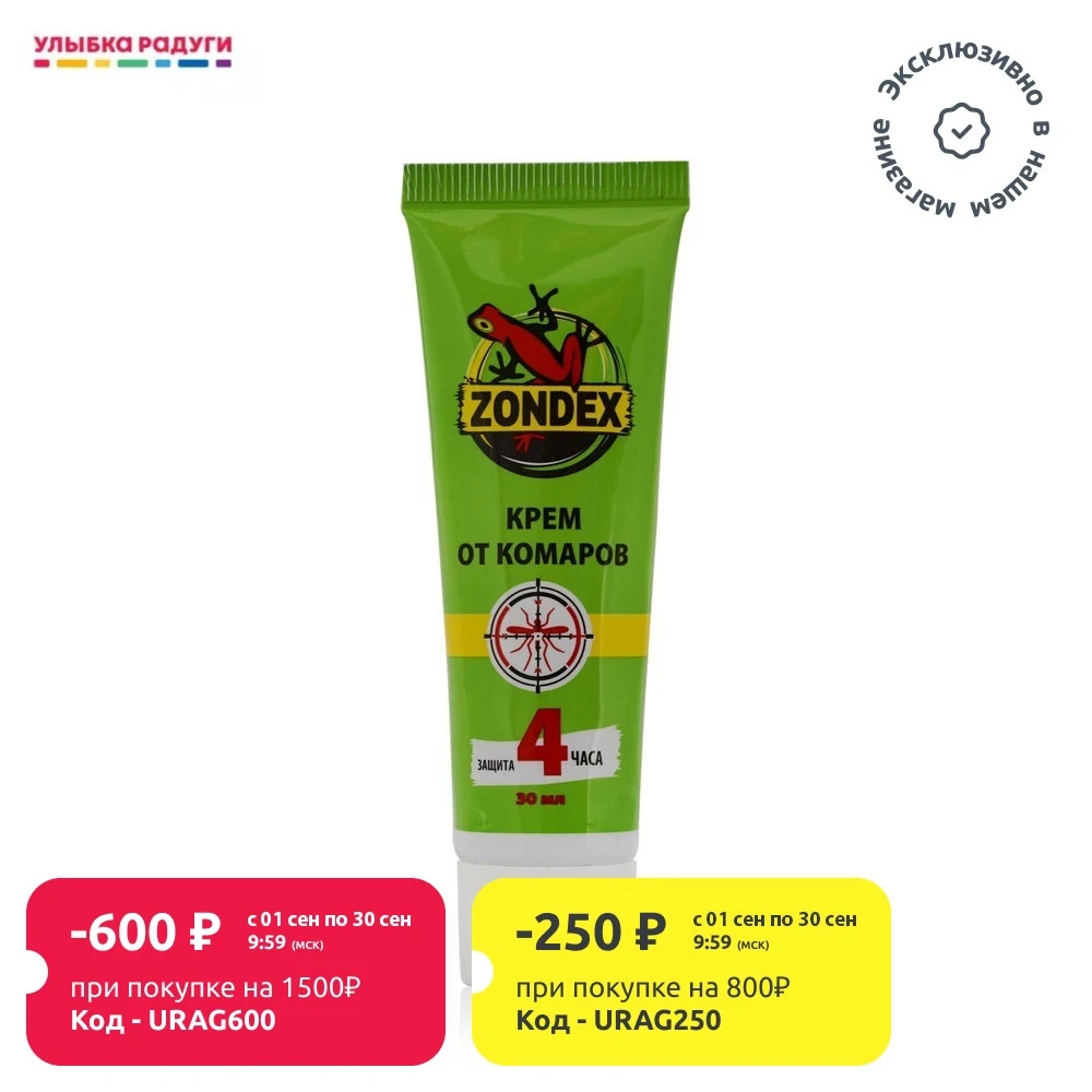Крем от комаров Zondex 30мл | Дом и сад