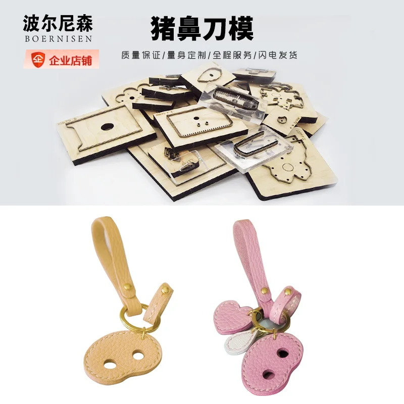 

Wooden mold cutting diy pendant key pendant pig nose 2020 foldable short mold suitable for die cutting machine