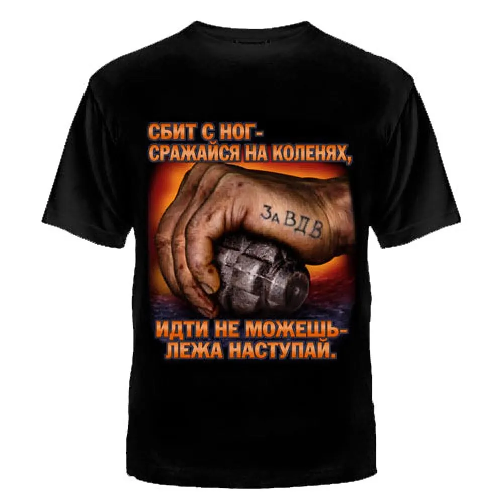 Василий филиппович маргелов лежа наступай. Сражайся на коленях. Сбили с ног сражайся. Сбит с ног сражайся на коленях идти не можешь лежа наступай. День рождения маргелова василия.