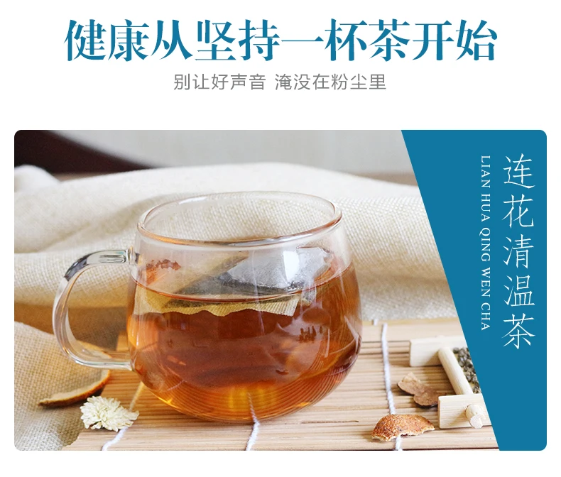 连花清温茶详情页_03 - 副本