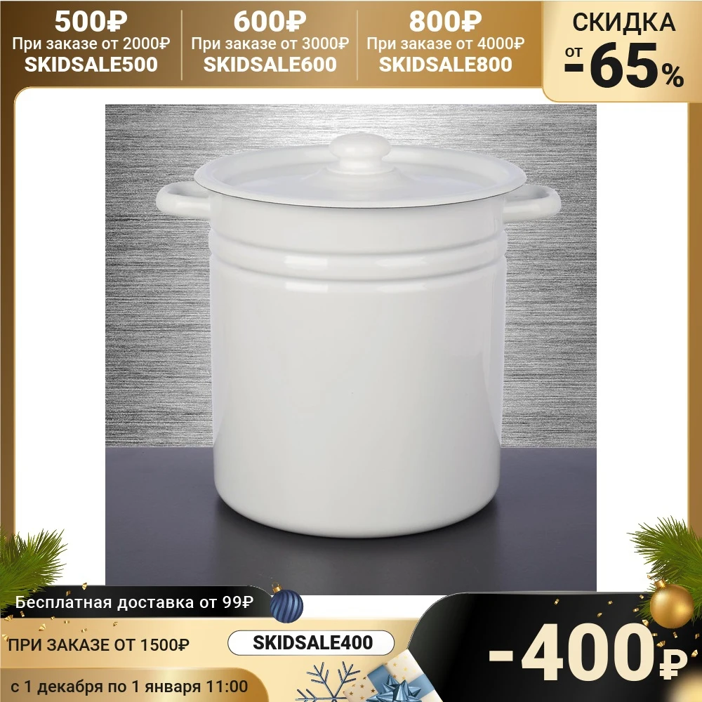 Кастрюля цилиндрическая 12 л светлая | Дом и сад