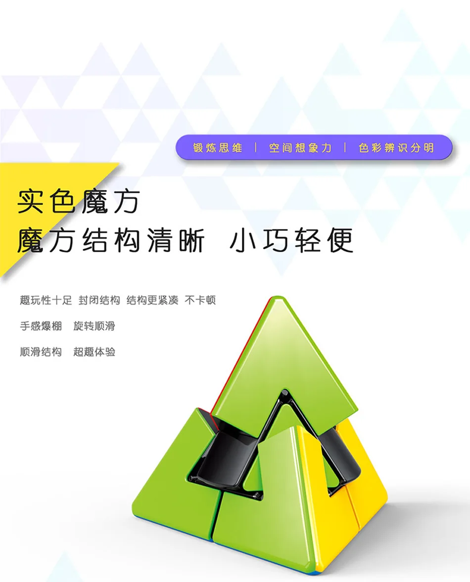 FanXin Duet Pyraminxeds Duo волшебный куб 3x3x3 Пирамида профессиональная скоростная головоломка твисти антистресс Развивающие игрушки для детей