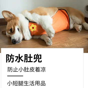 

Dog Corgi Apron Wai Waterproof Clothes Summer Thin Anti-Cold Bellyband Sub-Pet Bellyband Teddy Raincoat Funny