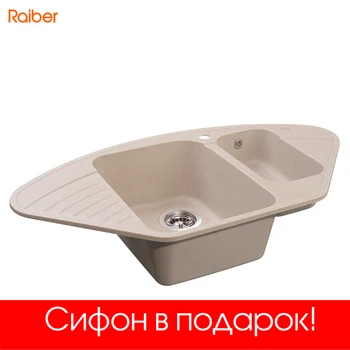 

Kitchen sink Raiber rq987 with two bowls and a wing, Topaz
