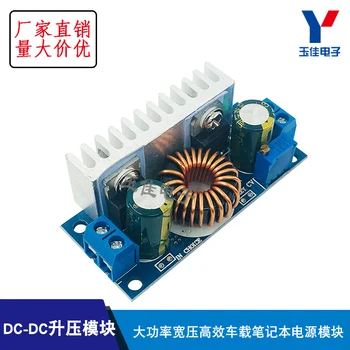

DC-DC 6A boost module high-power, wide-voltage, high-efficiency, car laptop power supply, power supply module
