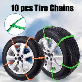 

10 Pcs Car Anti-skid Belts General Durable Car Snow Tire Chains Wheel Tyre Cable Belt Fit Tyre Width 165-385 Car Safety Tools