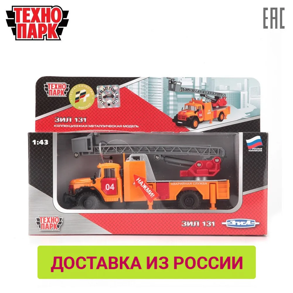 Машина ТЕХНОПАРК ЗИЛ 131 Аварийная масштаб 1:43 металлический корпус инерционный
