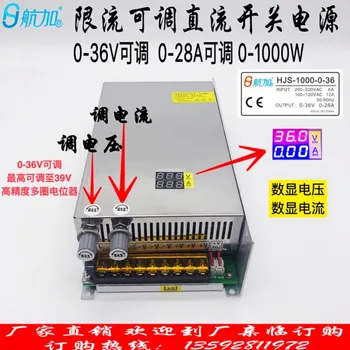 

Digital Display Voltage and Current Adjustable 0-36V0-28A Stabilized and Adjustable 1000W Switching Power Supply HJS-1000-0-36