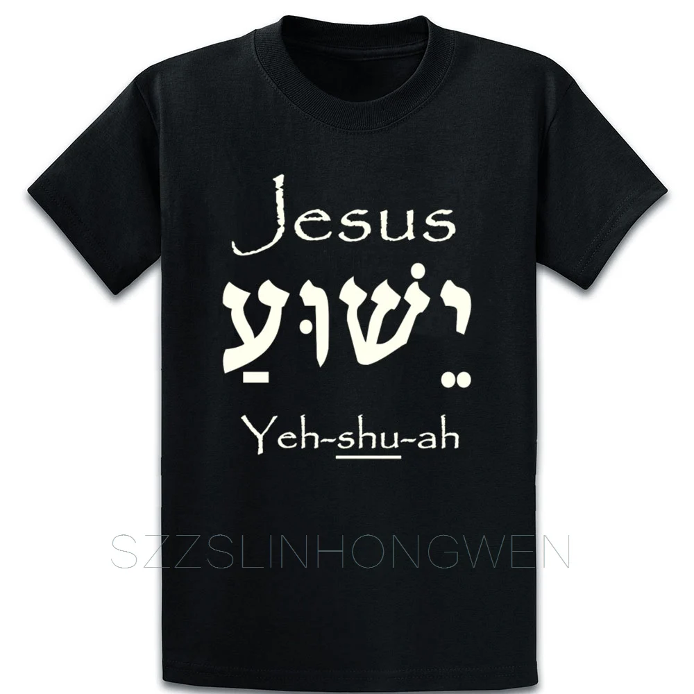 Best Jesus Yeshua In Hebrew For Dark Colors T Shirt Summer Style Tee Shirt Customize Novelty Euro Size Over Size S 5XL Comical Shirt