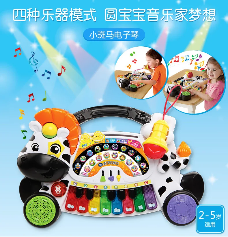 VTech Vtech маленькая электронная клавиатура лошадь Детские музыкальные игрушки с микрофоном пианино 3-6 лет 179118
