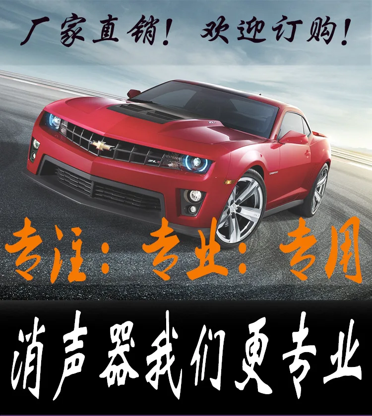 Cruze Sail Fox Fit Hideo Epica Xinyangguang только один разделен на две Выхлопные трубы