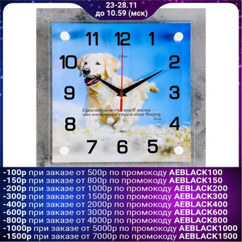 

Wall Clock, Series: Animal World, "White Labrador", 25x25 cm 2976063