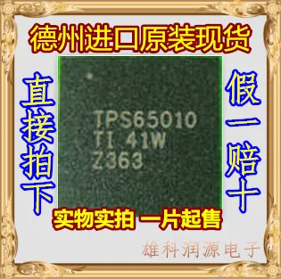 5 шт. TPS65010 TPS65010RGZR QFN TI