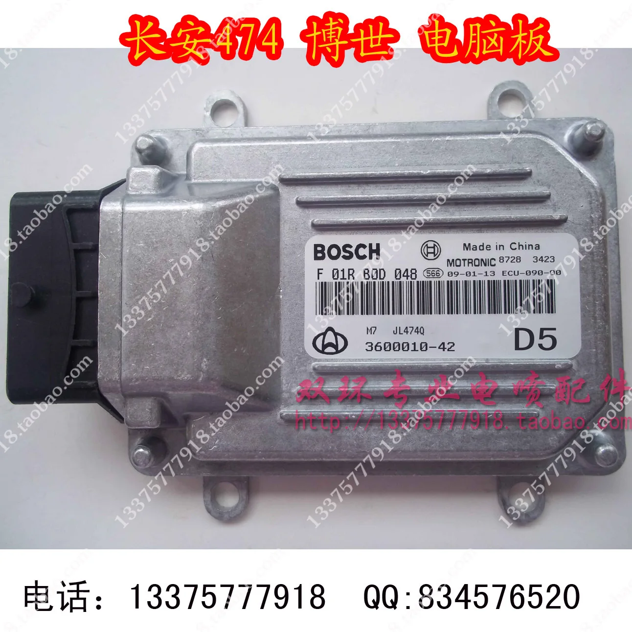 

Free Delivery.S460 .4500/474 engine computer board F01RB0D048 3600010-42