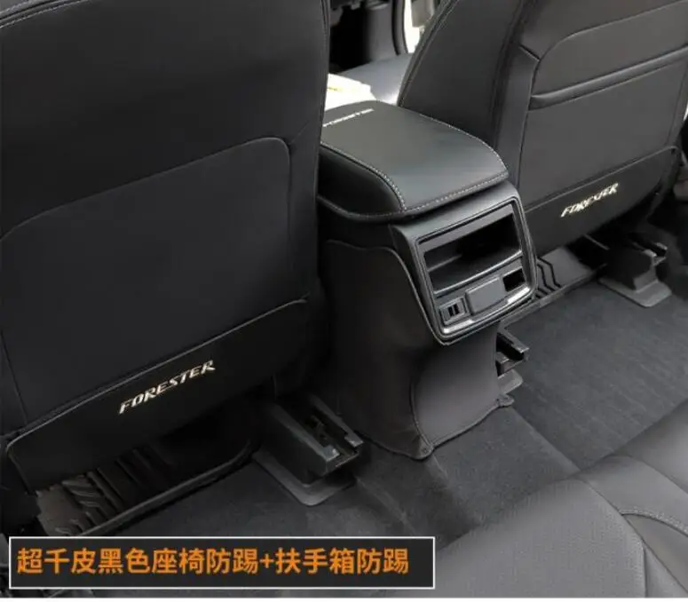 Подходит для subaru forester seat kick pad модификация подлокотник коробка дверь post kick Защита паста - Название цвета: Золотой