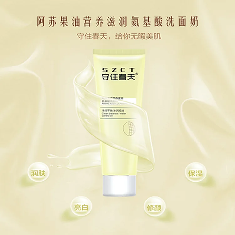 

First Double-Tube Cleansing Foam Aso Fruit Oil Amino Acid Cleansing Foam Purifying Moisturizing Moisturizing Oil-control