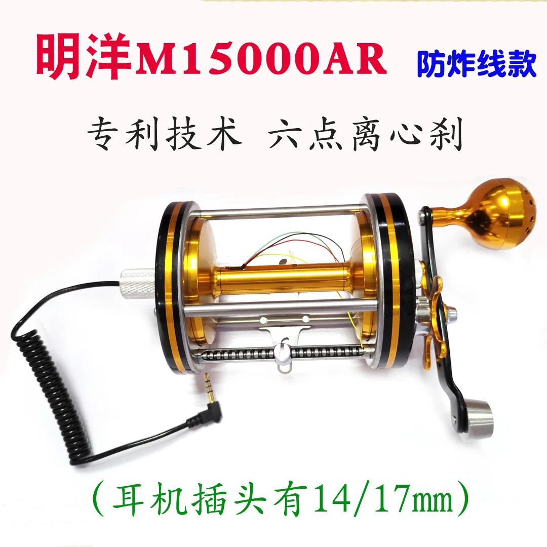 

M15000ar Visual Anchor Fish Drum Fish Line Wheel 6-point Centrifugal Brake Anti Explosion Line Twist Shaft Accessories