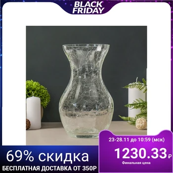 

Vase "Aatticus-00" crackle h-23.5х12 cm 4332310